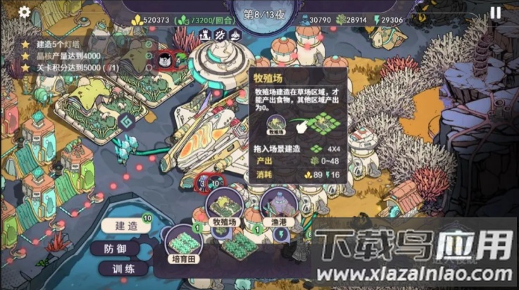 荒野塔防游戏(荒野塔防（TapTap测试版）)最新版截图4