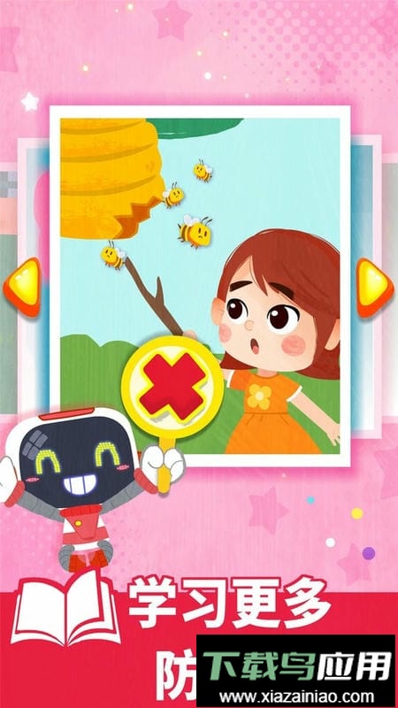 宝宝巴士宝宝救护手册最新版截图3