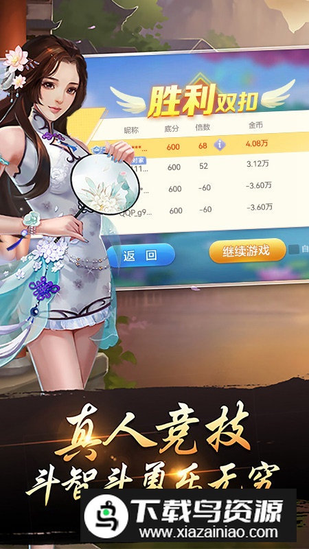 温州千变双扣方言版截图1