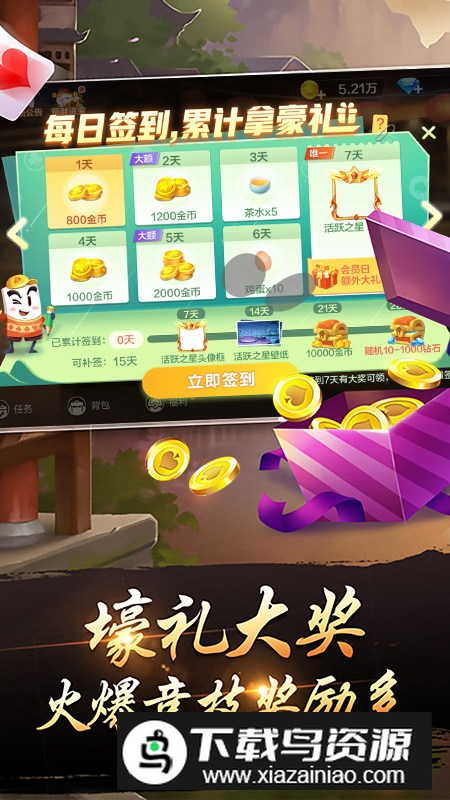 温州千变双扣方言版截图4