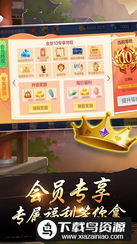 温州千变双扣方言版截图5