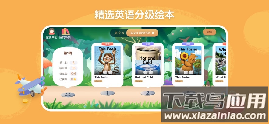 呤阅读app最新版截图1