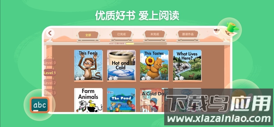 呤阅读app最新版截图4