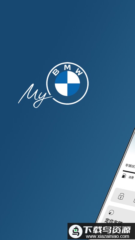 我的宝马app(my bmw)最新版截图3