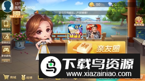 娄底放炮罚安卓版免费版截图1