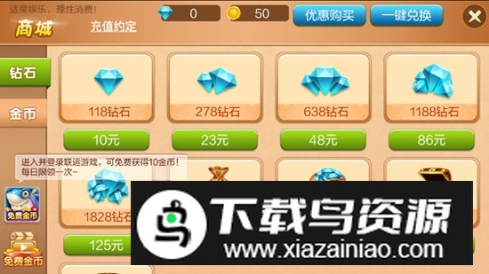 娄底放炮罚安卓版免费版截图3