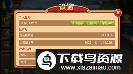 娄底放炮罚安卓版免费版截图4