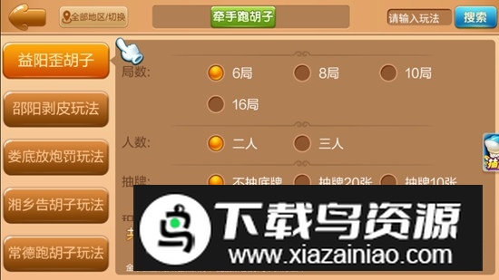 娄底放炮罚安卓版免费版截图5