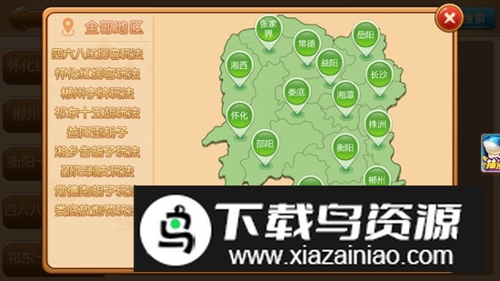 娄底放炮罚安卓版免费版截图6