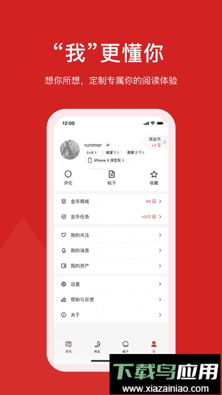 it之家软件客户端截图2
