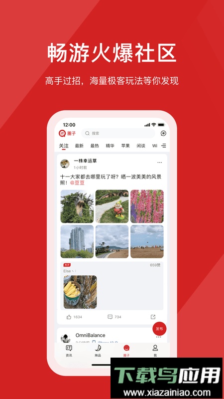 it之家软件客户端截图3