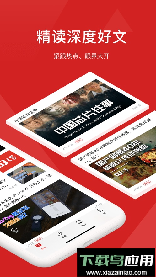 it之家软件客户端截图4