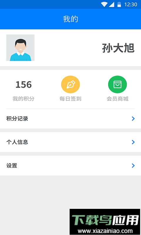 驾运宝最最新版截图1