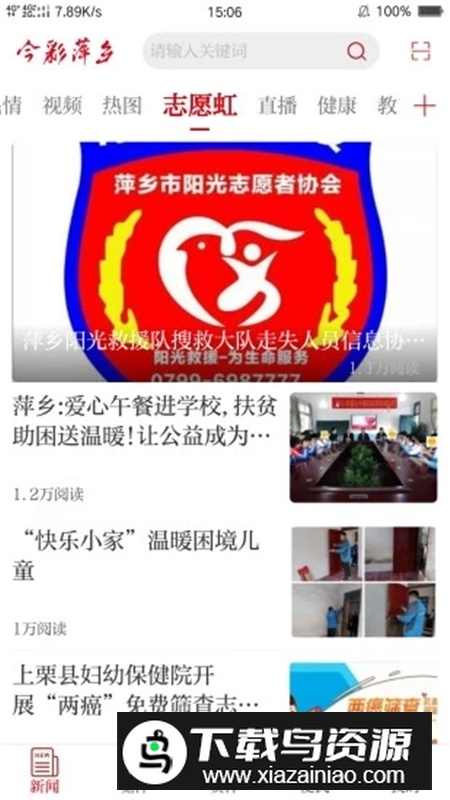 今彩萍乡客户端官方版最新版截图1