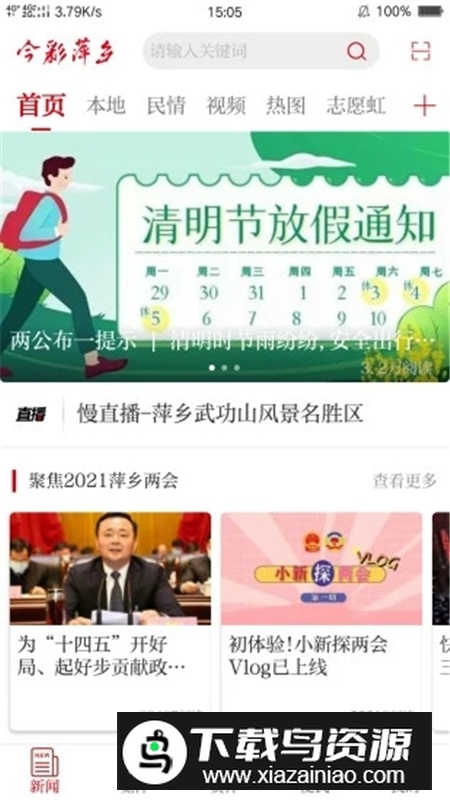 今彩萍乡客户端官方版最新版截图2