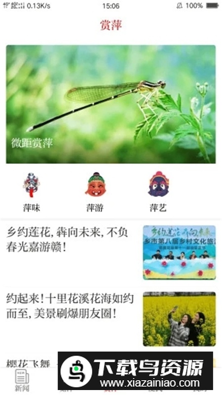 今彩萍乡客户端官方版最新版截图3