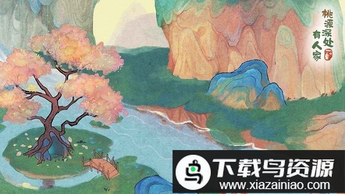 桃源深处有人家最新版最新版截图4