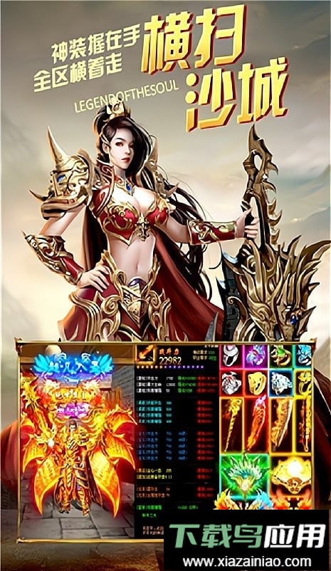 烈火皇城官方版最新版截图1