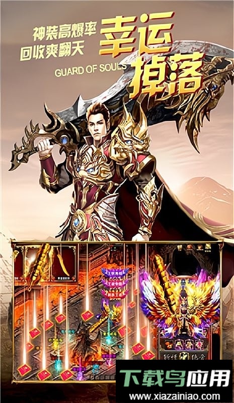 烈火皇城官方版最新版截图2