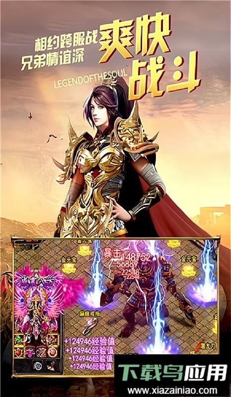 烈火皇城官方版最新版截图5