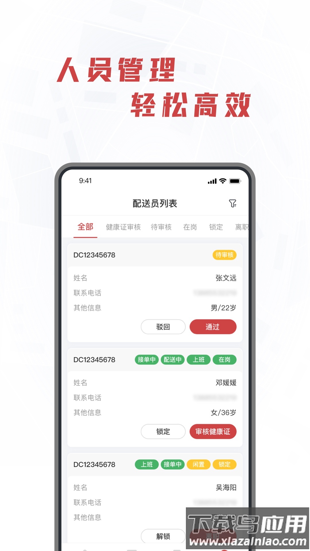 库迪快送app最新版截图2