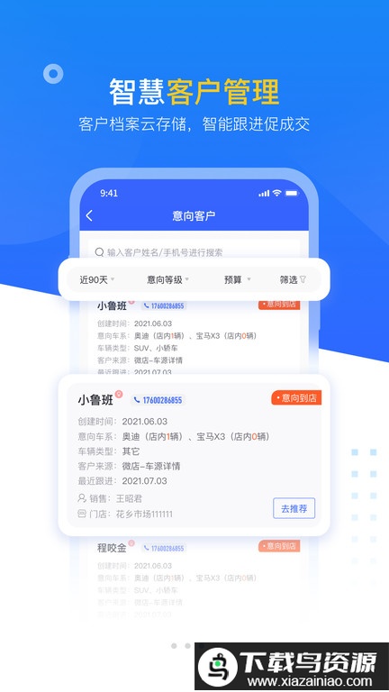 查博士企业版截图1