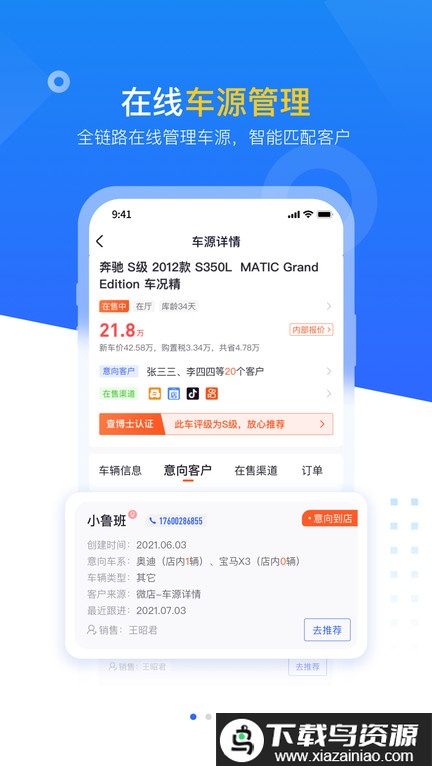 查博士企业版截图2
