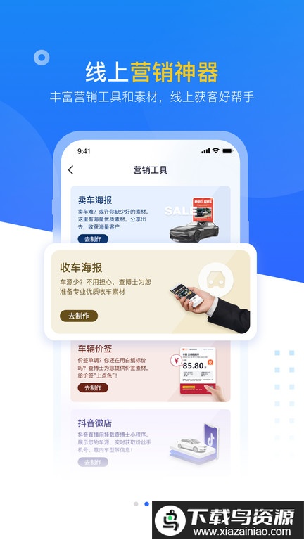 查博士企业版截图3