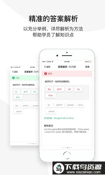 欧那学习app(欧那小语种)最新版截图3