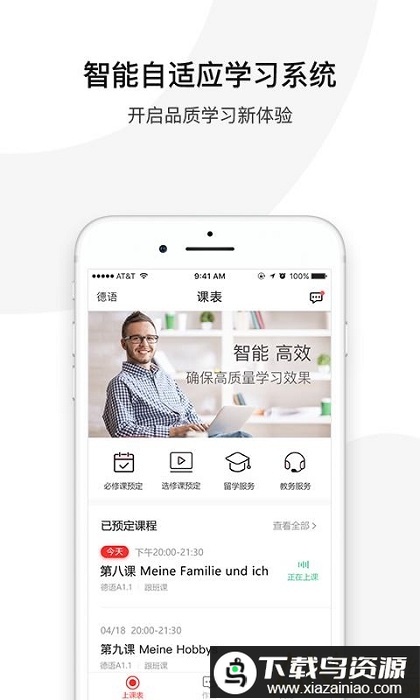 欧那学习app(欧那小语种)最新版截图4