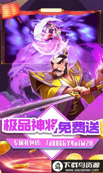 三国擒雄bt版最新版截图1