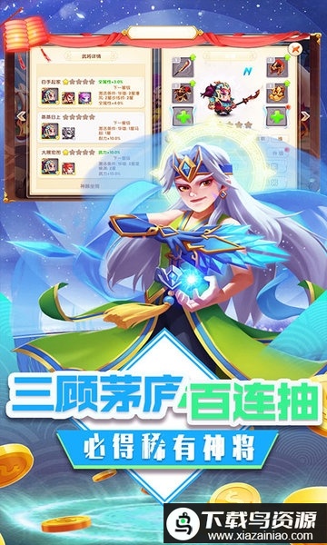 三国擒雄bt版最新版截图2