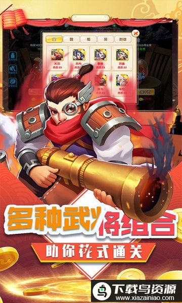 三国擒雄bt版最新版截图3