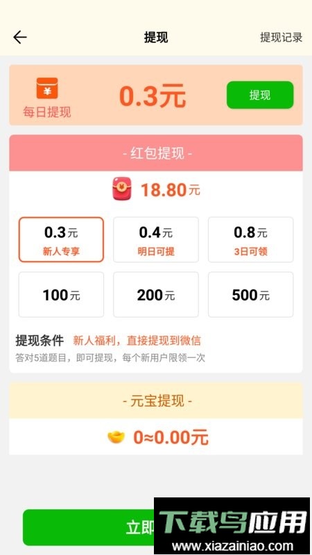 答题冠军手机版最新版截图2
