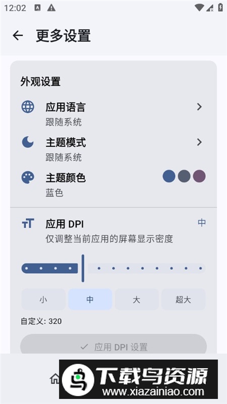 SukiSU Ultra内核管理器最新版apk截图3