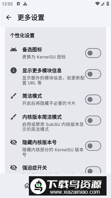 SukiSU Ultra内核管理器最新版apk截图4