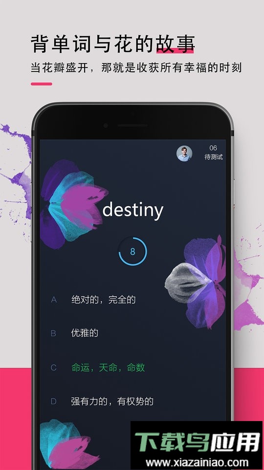 背词达人软件最新版截图1