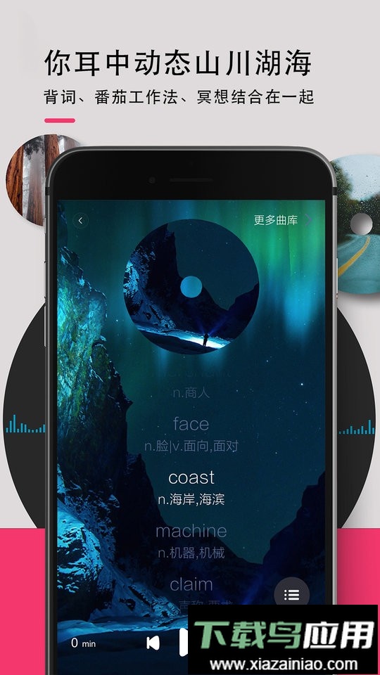 背词达人软件最新版截图2