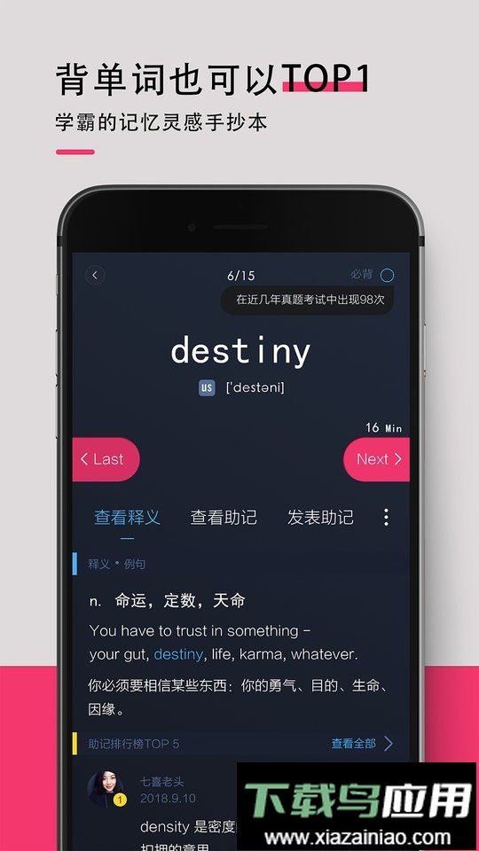 背词达人软件最新版截图3