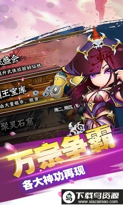 禁地之战bt版最新版截图3