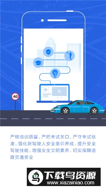 安驾365理论培训手机最新版截图1