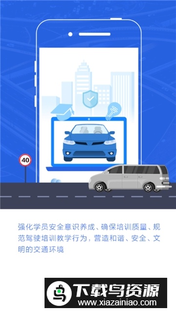 安驾365理论培训手机最新版截图2