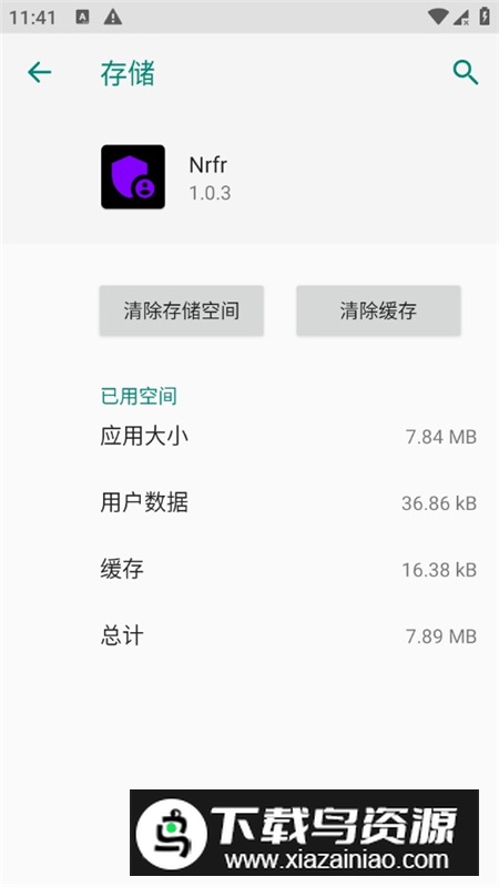 Nrfr(sim卡国家码修改工具免root版)最新版截图3