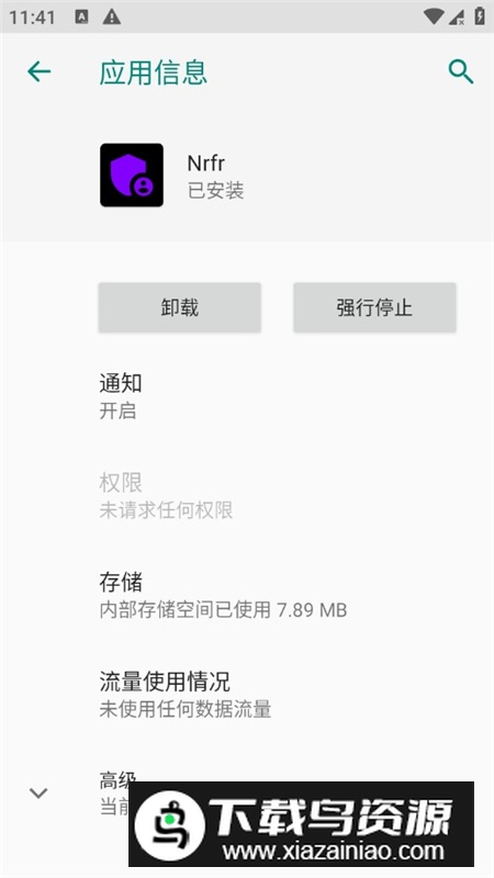 Nrfr(sim卡国家码修改工具免root版)最新版截图4