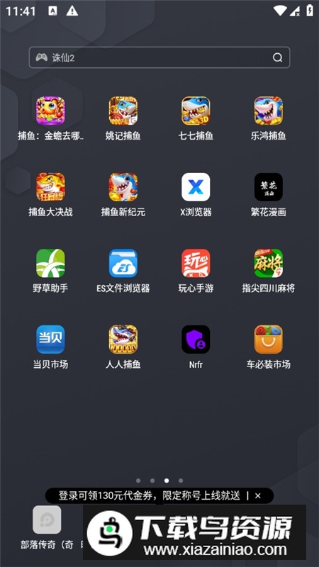 Nrfr(sim卡国家码修改工具免root版)最新版截图5