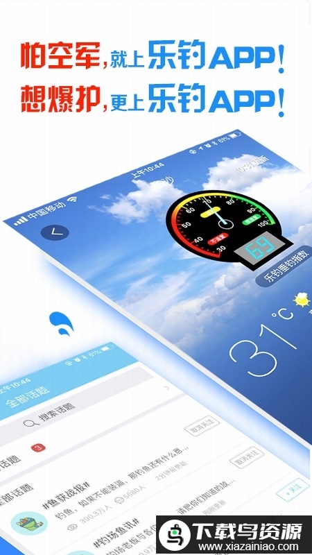 乐钓app(钓鱼先生)最新版截图2