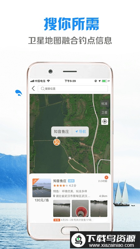 乐钓app(钓鱼先生)最新版截图3