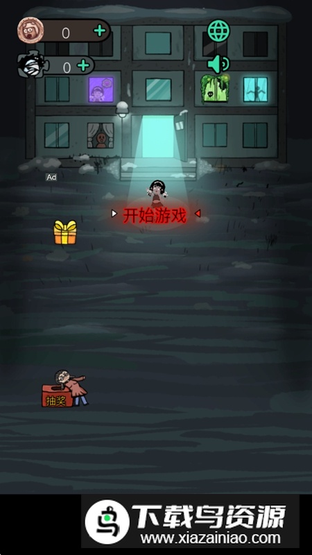 Haunted Dorm猛鬼宿舍谷歌免广告版截图