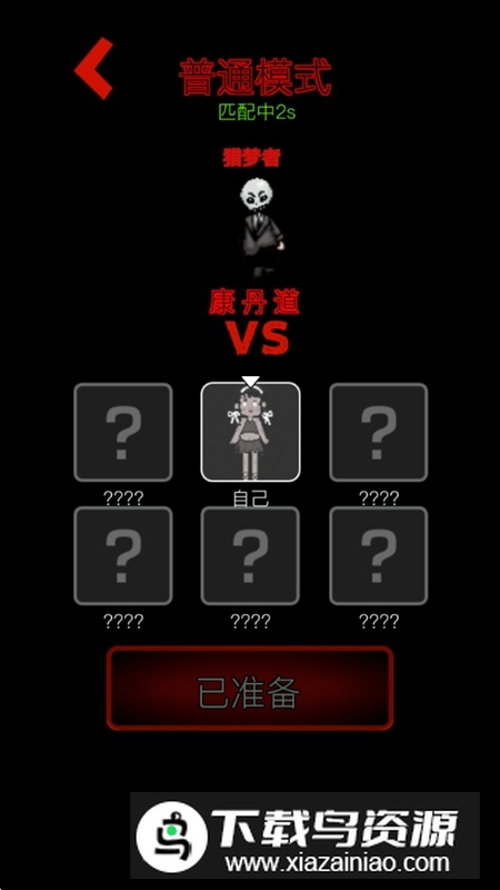 Haunted Dorm猛鬼宿舍谷歌免广告版截图