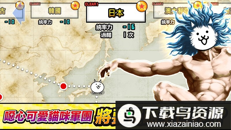 猫咪大战争台服官方正版截图1